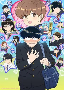 雾隐少年